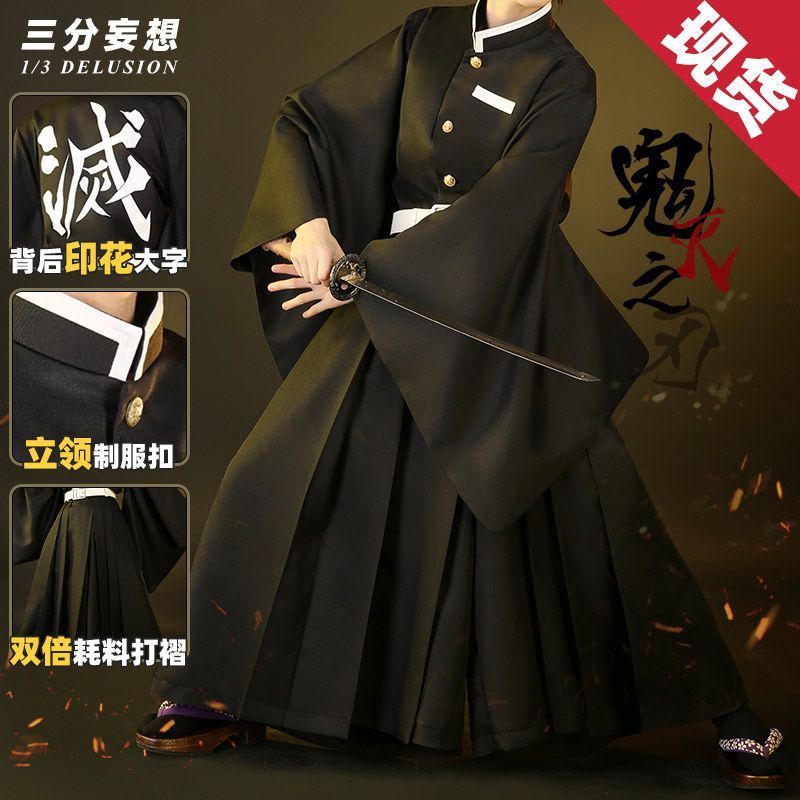 Demon Slayer cos เสื้อผ้า Shitotsu Muichiro Demon Slayer Kasumi Zhu สไตล์ญี่ปุ่นชุดคอสเพลย์เครื่องแต