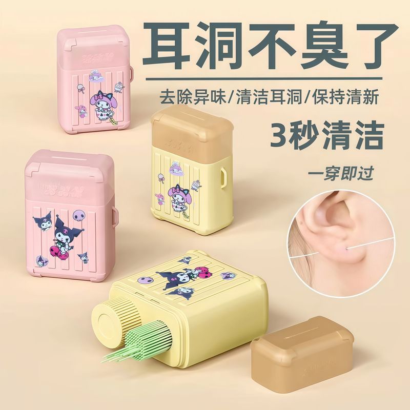 卡通耳洞* 清洁线深层次清洁温和护理液防臭超细耳线防堵清爽洁耳器Ear Line Cleaning, Ear Hole Cleaning, Anti Blocking, Odor Removal, J