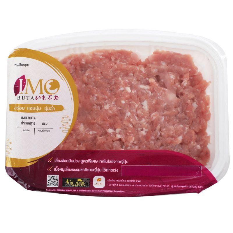 อิโมะบูตะสะโพกหมูบดไขมัน 10เปอร์เซ็นต์ 250กรัม Imobuta Ground Pork Ham 10percent 250g.