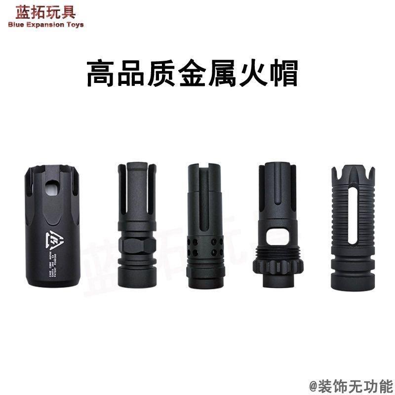 Hk416d 14 CC หมวกไฟโลหะด้านหน้าหลอดตกแต่งเย็น Precision SLR Renxiang 102 ของเล่นอุปกรณ์เสริมสากล 8.1