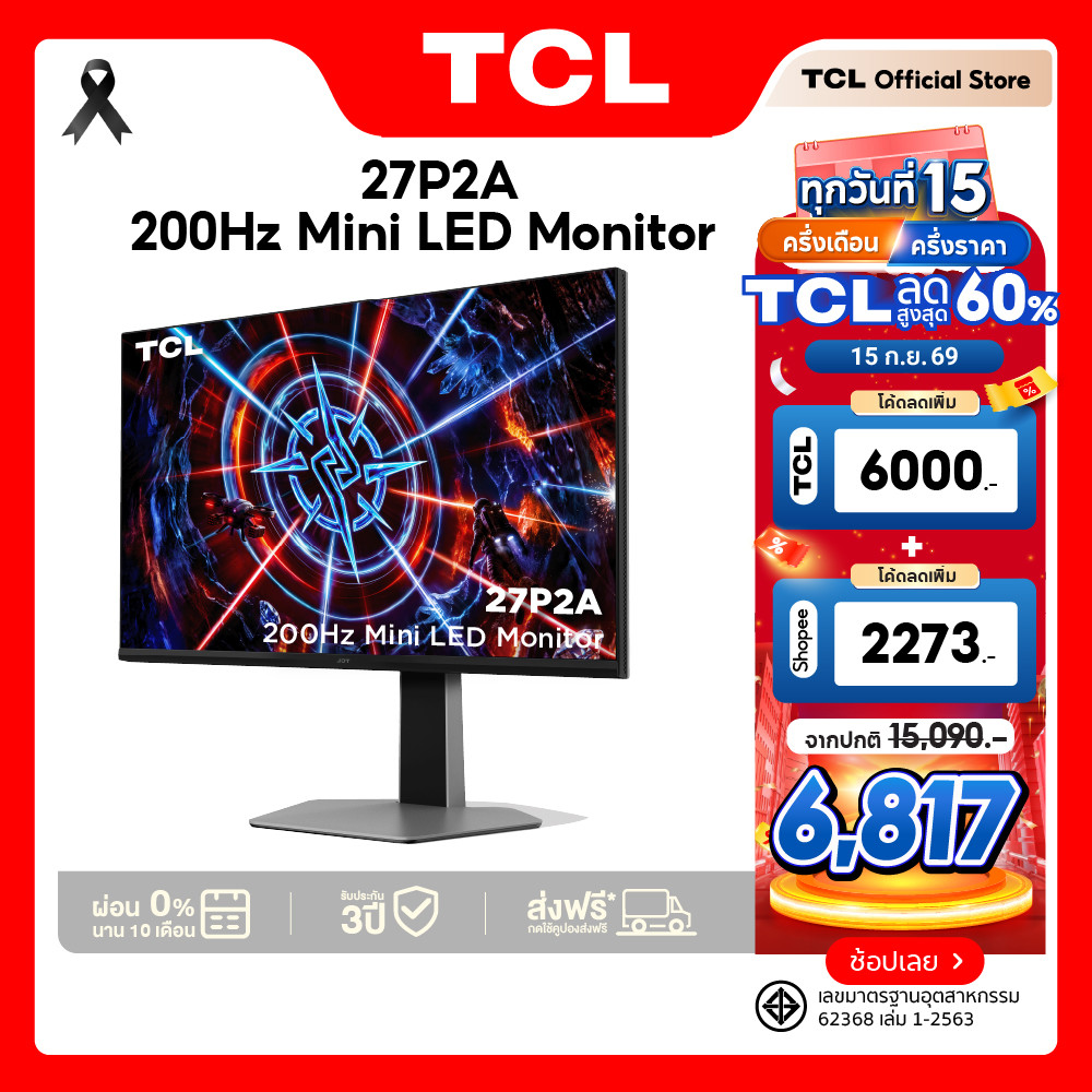 TCL Monitor จอคอมพิวเตอร์ ขนาด 27 นิ้ว รุ่น 27P2A Gaming Mini LED QHD Refresh Rate 200Hz / Tmoc GtG 