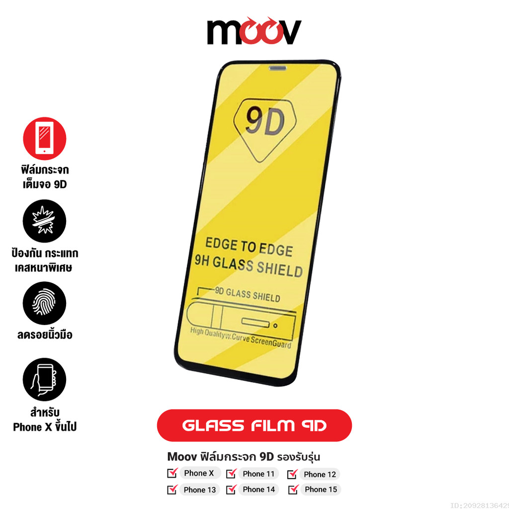 [ส่งไว] Moov FG01 ฟิล์มกระจก 9D กระจกใส เต็มจอ สำหรับ Phone X / Xs / XR / 11 / 12 / 13 / 14 / 15
