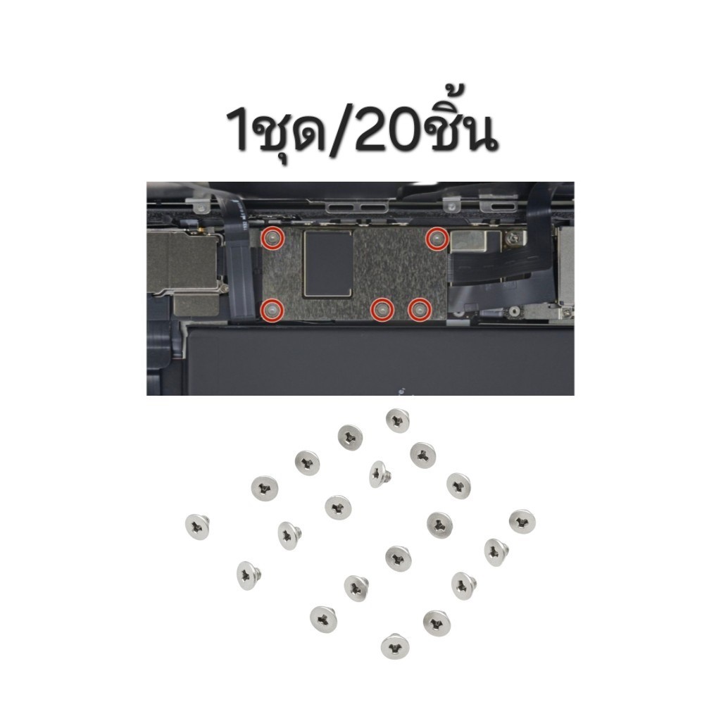 น็อต/สกรู สำหรับยึดฝาครอบแบต/น็อตยึดฝาครอบจอ/น็อต3แฉก Battery FPC Metal Screw  1.0mm 20ชิ้น #251
