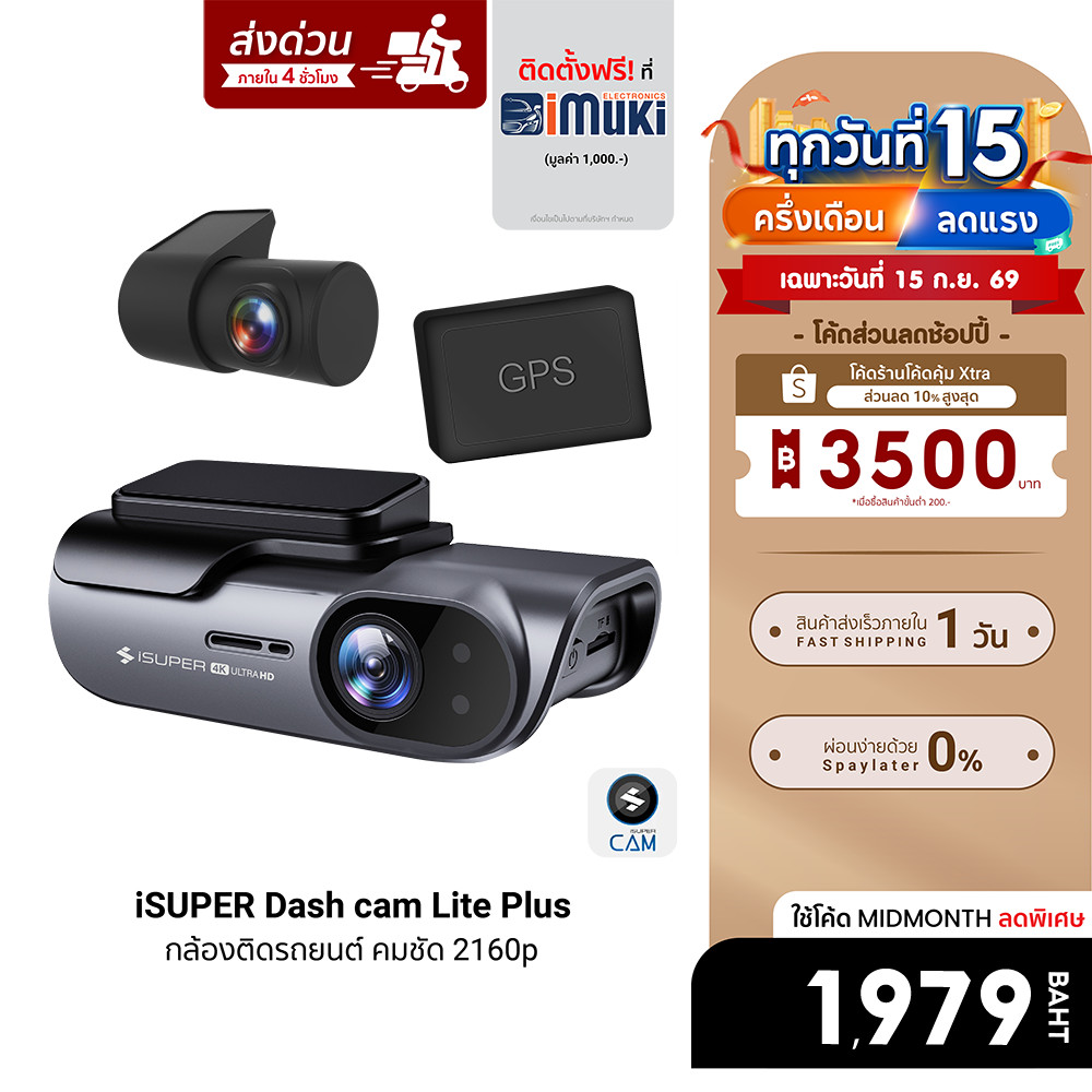 [ลดเหลือ 1979]  iSUPER Dash Cam Lite Plus กล้องติดรถยนต์ คมชัด 4K 2160p Sensor Sony IMX335 รองรับ GP
