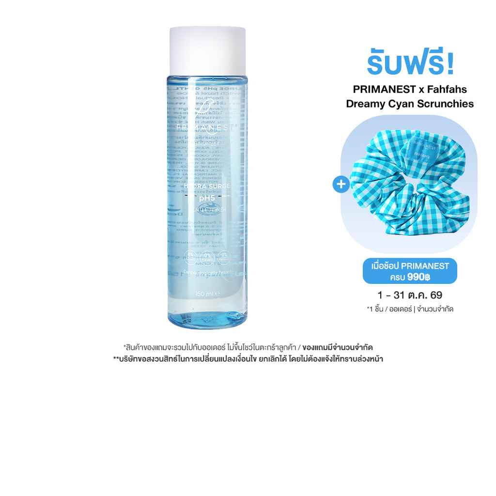 PRIMANEST Birdnest Hydra Surge pH5 Gentle Toner 150ml พรีมาเนสท์ โทนเนอร์สูตรอ่อนโยน. — صورة 2