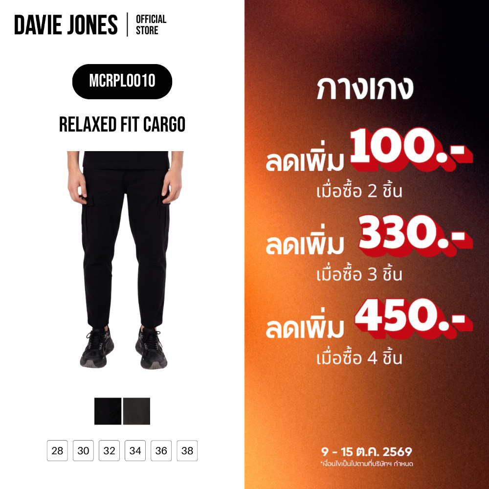 DAVIE JONES بنطلون كارغو رجالي Relax Fit — صورة 2