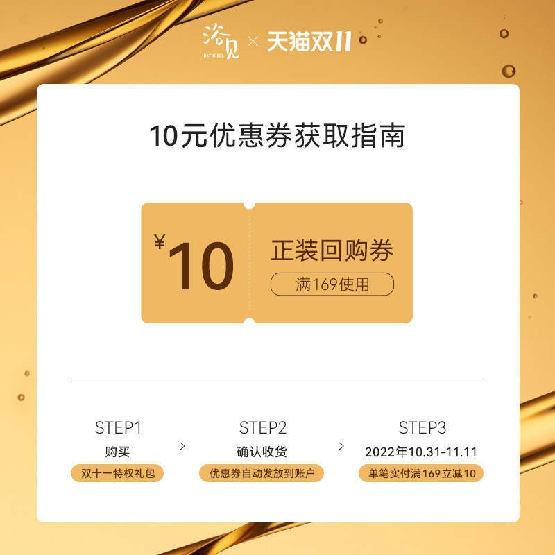 [Double 11 Members Exclusive] 9.9 Yuan Locking Repurchase Plus Free Gift Shower Oil 10ml+10 หยวน