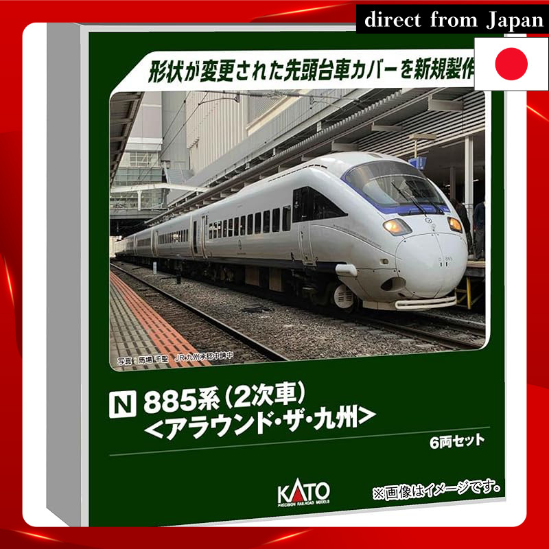KATO N Gauge 885 Series Second Train Set "Around Kyushu" 6-Car Set Train Model Electric Train 10-195