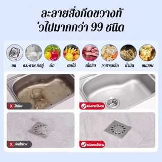 ✨อันดับ1✨สารละลายท่อตันประสิทธิภาพสูง สารละลายล้างท่อระบายน้ำ ผงล้างท่ออุดตัน ผงล้างท่อ เกล็ดสลายท่ออุดตัน ท่อตัน ชักโครกตัน แก้ปัญหาท่อระบายน้ำอุดตัน