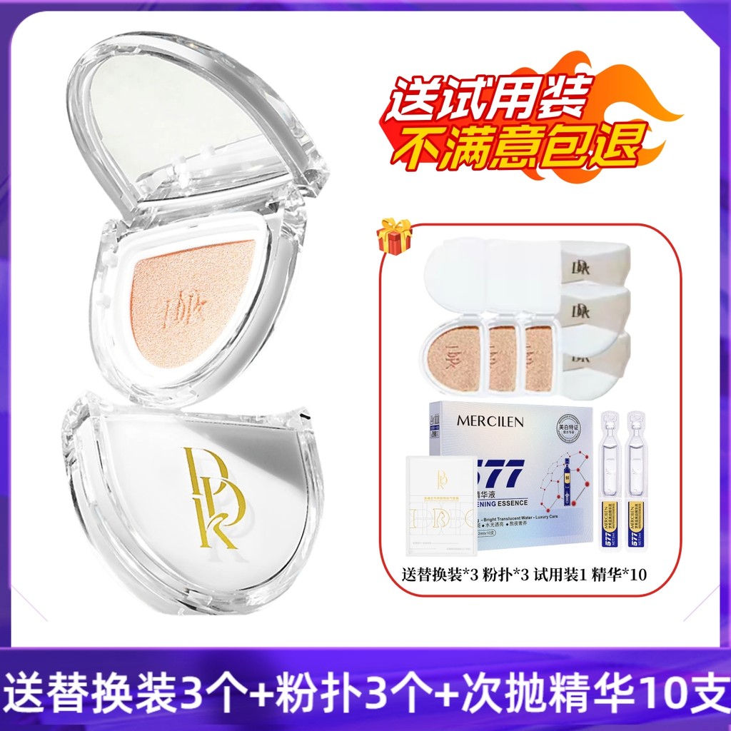 cushion พัฟ DDK White Peony Skin Nourishing Makeup Cushion บีบีครีมคอนซีลเลอร์ Moisturizing Moisturi