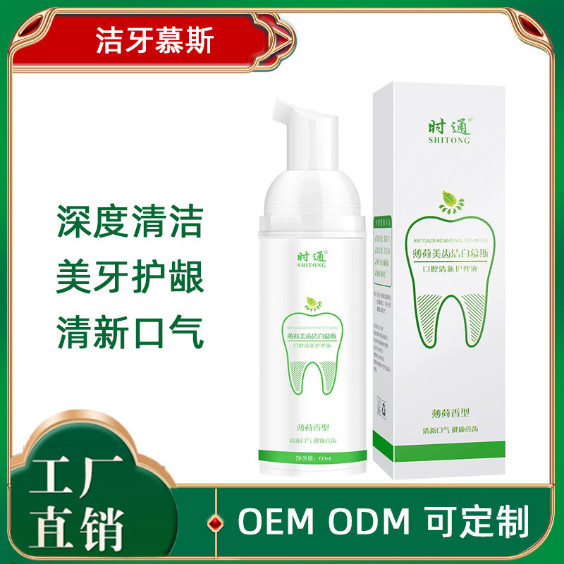 Fresh Tooth Mousse ทําความสะอาดฟัน Bad Breath Time Mousse Breath Tooth Powder Dazzling White Oral Fo