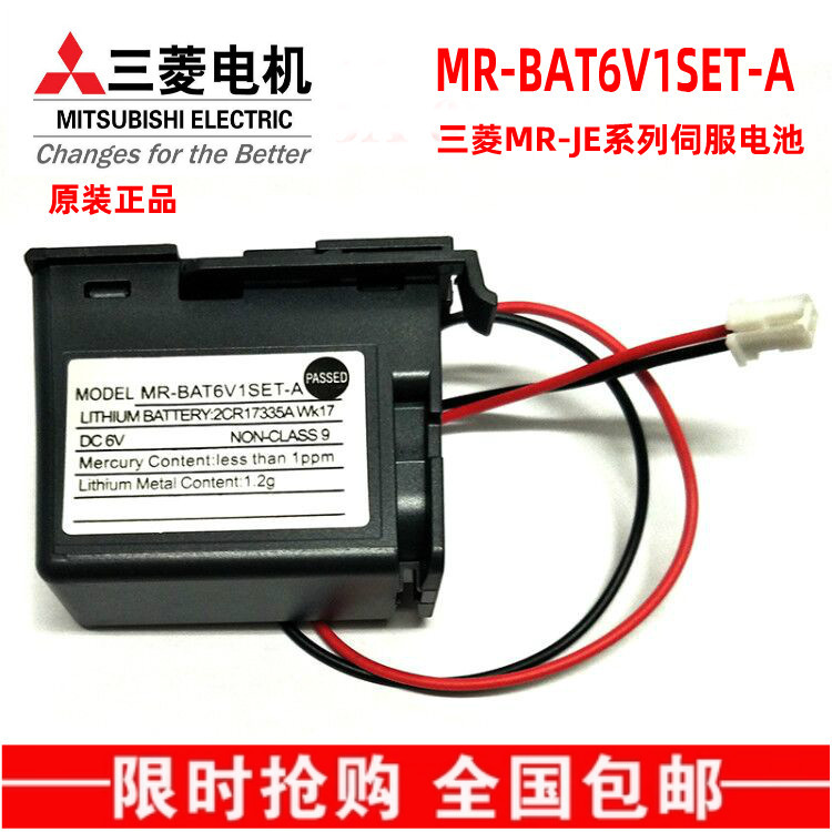 MITSUBISHI MITSUBISHI MR-JE เซอร์โวแบตเตอรี่ MR-BAT6V1SET-A 6V ใหม่เอี่ยมเดิมแท้