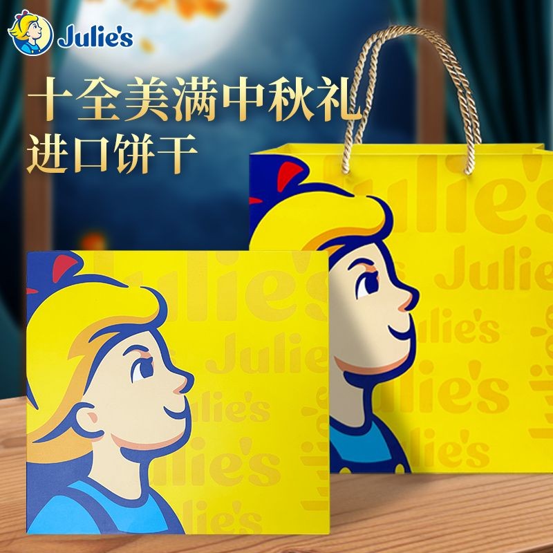 Julie’s 十全美满饼干礼盒 764g Julie’s Biscuit Gift Box ของขวัญ中秋节 บิสกิตไส้ครีม 零食ของว่าง Julie’s Biscuit NB