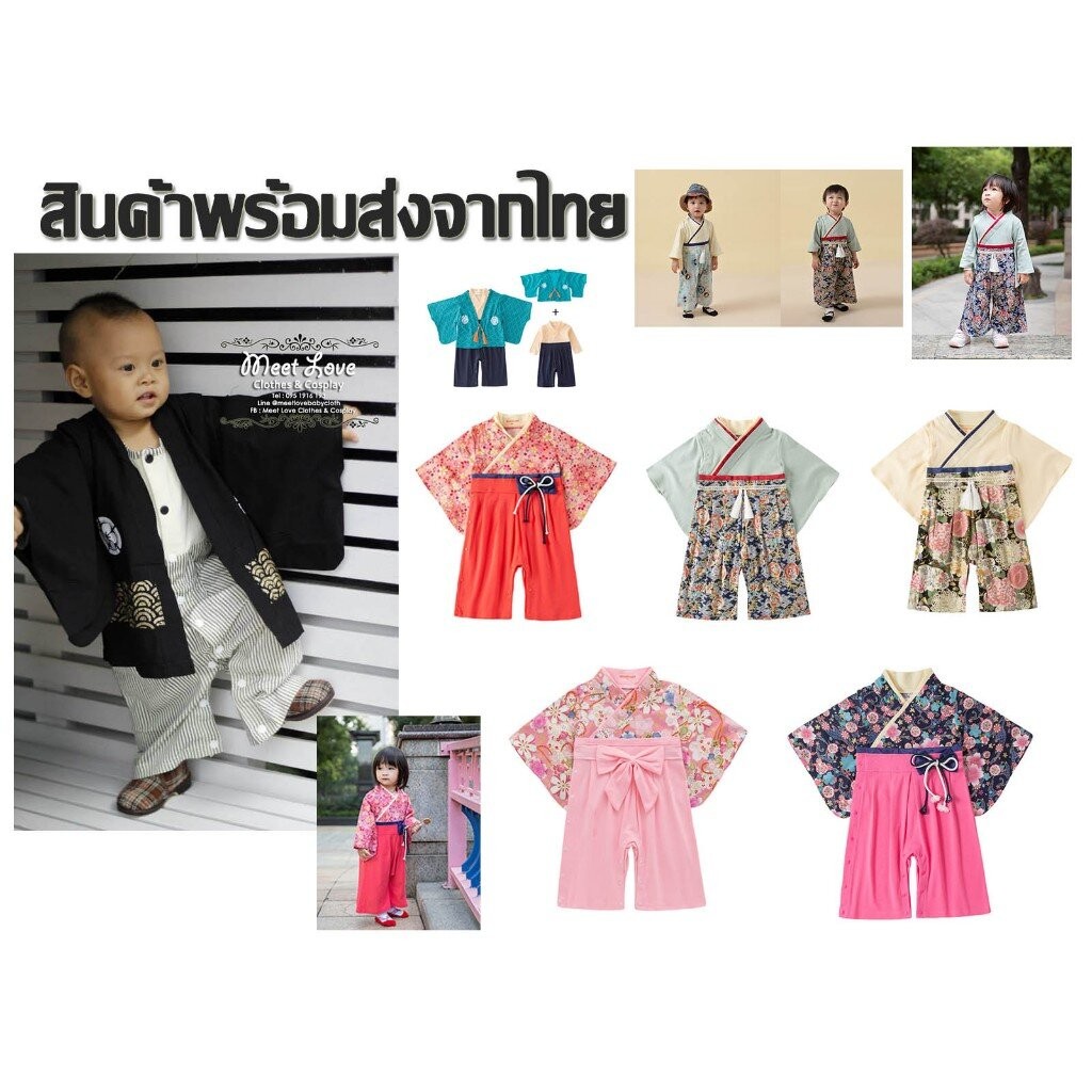 ชุดแฟนซีเด็ก ชุดกิโมโนเด็ก ชุดญี่ปุ่นเด็ก ญี่ปุ่น กิโมโน Japan สินค้าพร้อมส่ง