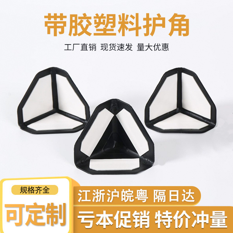 护角Anti-collision corner guard table, corner guard for children, anti-collision safety bag, corner co