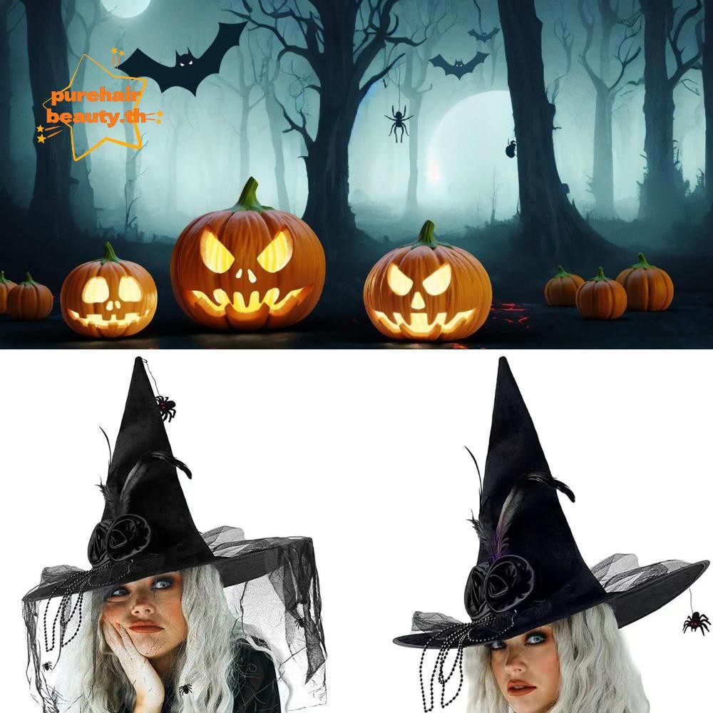 PUREHAIRBEAUTY หมวกแม่มดฮาโลวีน, ถักแมงมุมสีดําจีบพ่อมดหมวก, วินเทจสีดําผ้าคลุมหน้าดอกไม้ Feather Co