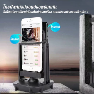 Swing Phone Device Shaker Pedometer Automatic