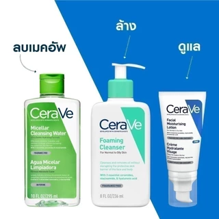 เซราวี CERAVE Micellar Cleansing Water ไมเซล่า คลีนซิ่ง วอเตอร์ ลบทุกเมคอัพ ทุกสภาพผิว