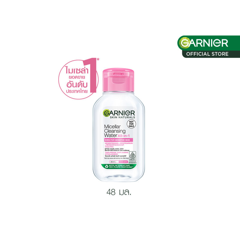 [สินค้าสมนาคุณงดจำหน่าย] การ์นิเย่ ไมเซล่าฝาชมพู คลีนซิ่ง วอเตอร์ เซนซิทีฟ สกิน 48มล