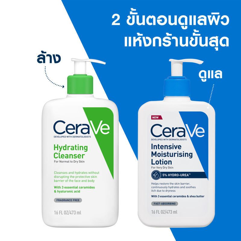 เซราวี อินเทนซีฟ มอยซ์เจอไรซิ่ง โลชั่น CeraVe Intensive Moisturising Lotion สำหรับผิวแห้งมาก 473ml - 6
