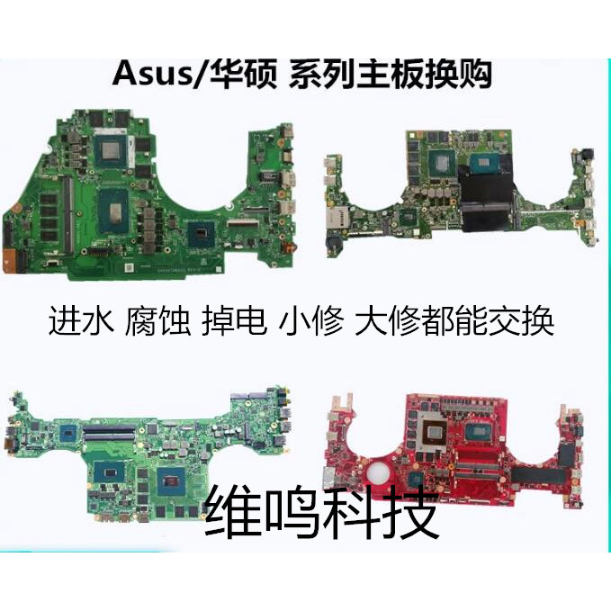 Asus GL553VW FX53V ZX53V FX63V GL753VD N552VW GL502VS/VM เมนบอร์ด