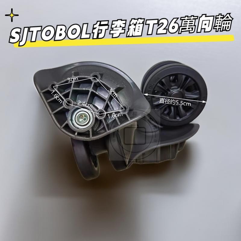 [คุณภาพดี] T26 Universal Wheel sjtbol Cart Case Parts Repair sjtbol Bag Wheels Bag Repair Bag Replac
