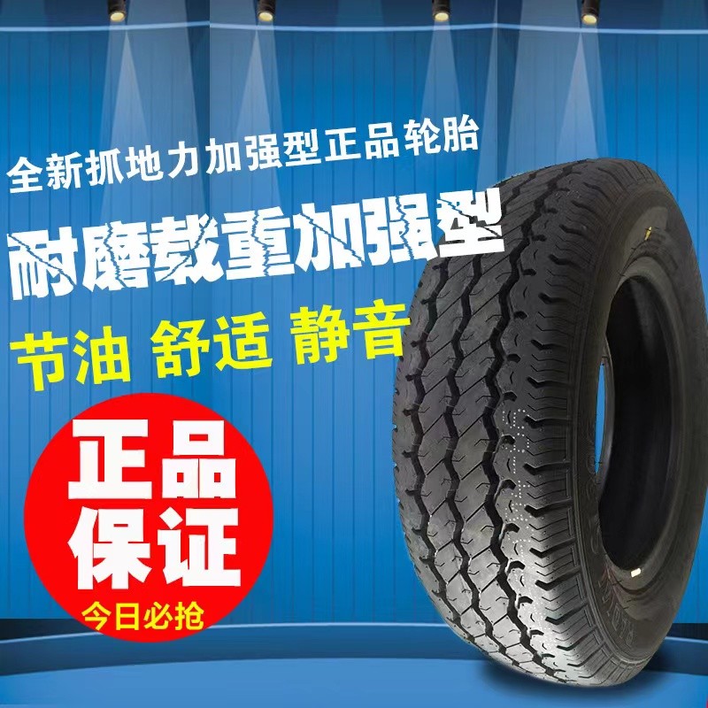 ยางเฉาหยาง 175 185 195 205 225 235 245/55 60 65 70R14R15R16R17