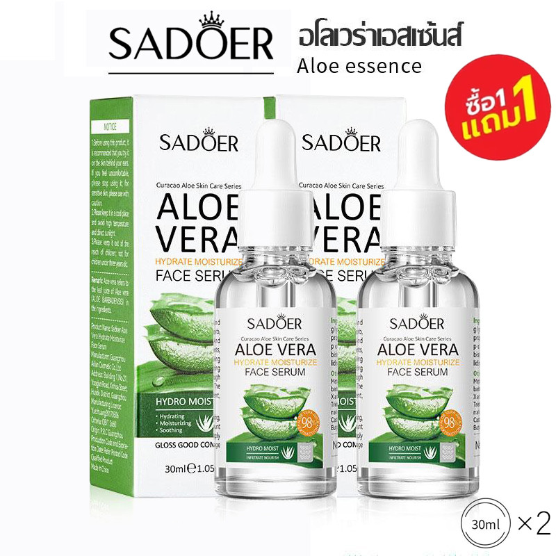 ซื้อ 1 แถม 1🔥เอสเซ้นส์ สารสกัดว่านหางจระเข้ ผิวเรียบเนียน ให้ความชุ่มชื้น ลดจุดด่างดํา Sadoer Aloe Vera Essence 30ML
