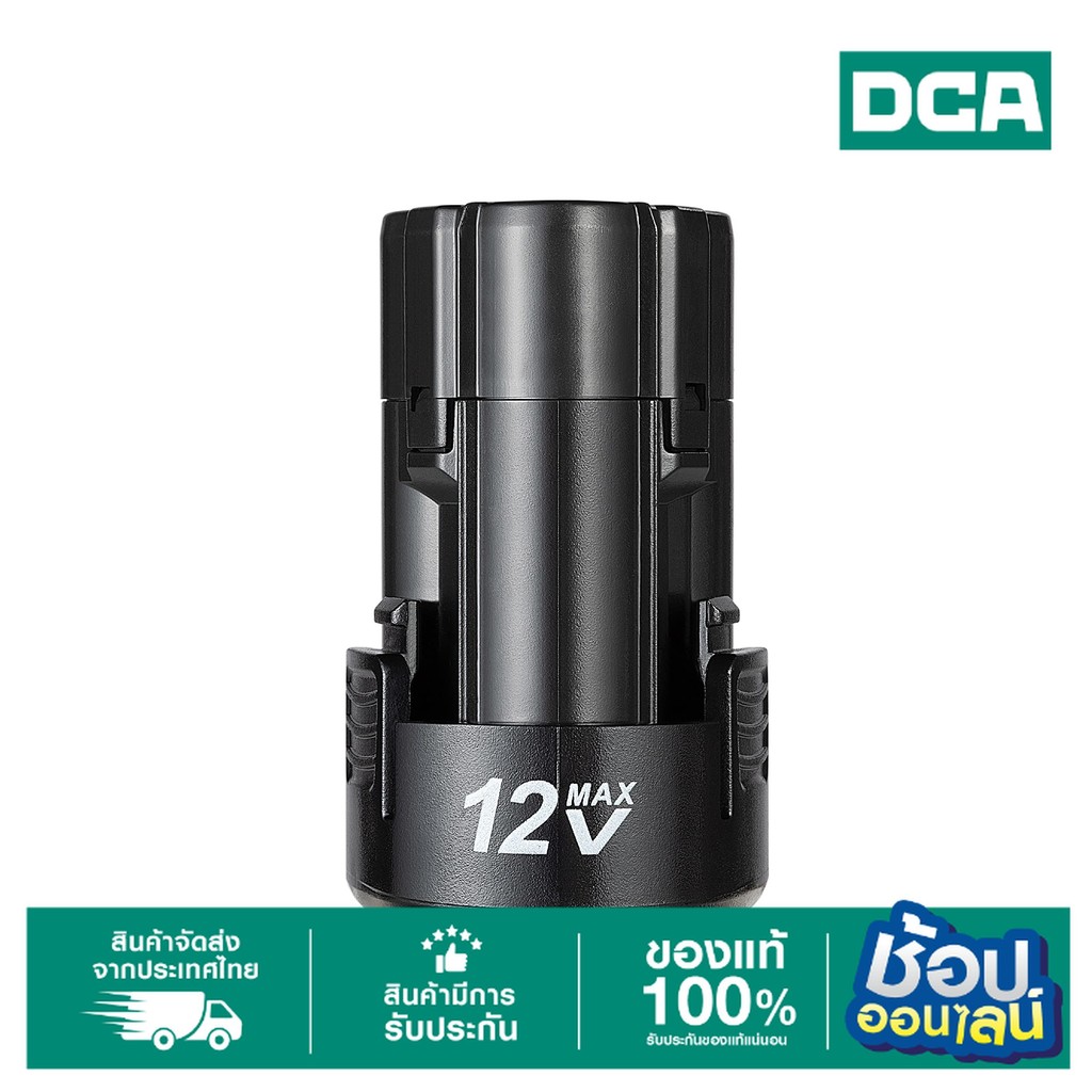 DCA แบตเตอร์รี่ 12V LB1220-1
