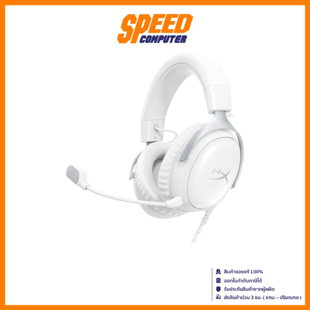 HYPERX Cloud III | 10 Hz – 21 kHz White | Headset (หูฟัง) | By Speed Computer – โปรปัง