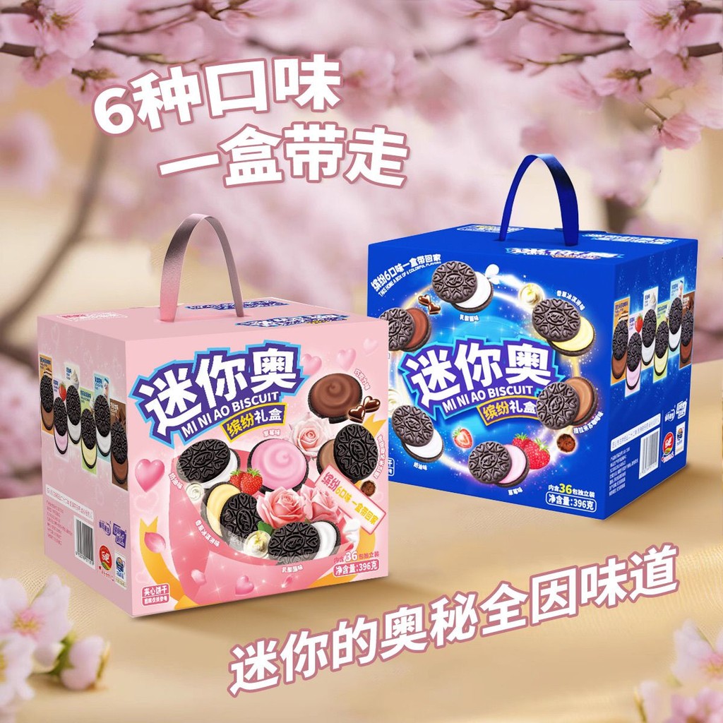 Lay’s Mini Oreo 396g ซอง 饼干盒 แพ็คเกจของขวัญ 6 รสชาติ ผงโกโก้คุณภาพสูง นำเข้า Mini Oreo 396g แพ็คเกจข