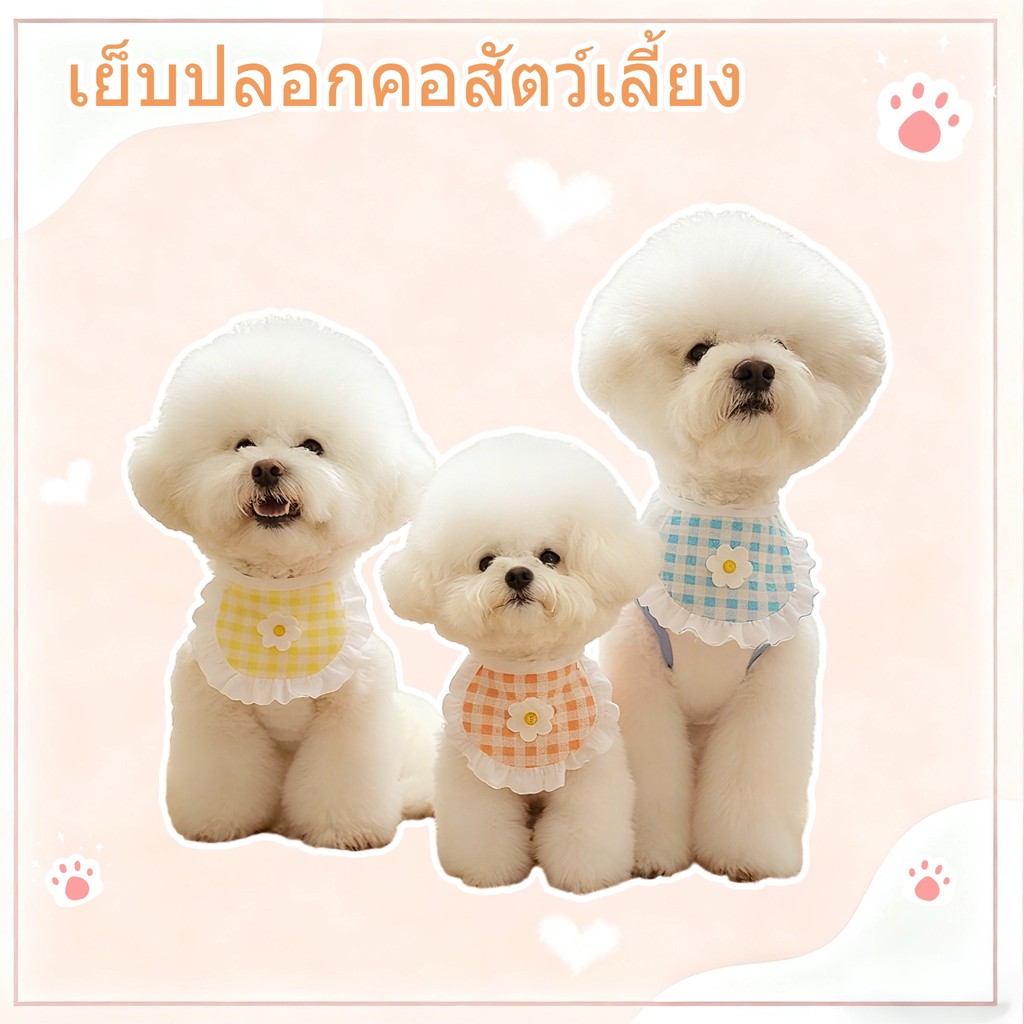 Ins เกาหลีน่ารักลูกสุนัขลายสก๊อตเอี๊ยมดอกไม้ขนาดเล็กสัตว์เลี้ยงน้ําลายผ้าเช็ดตัว Bichon Teddy Pomeranian Bib Cat