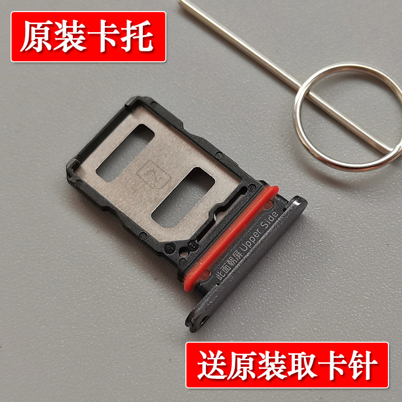 เหมาะสําหรับ VIVO S7 S7t Original Card Holder vivos7 Card Slot vivos7t ฟรี Original Card Pick-up Nee