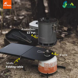 ชุดหม้อต้ม Fire Maple G3 หม้อ น้ำหนักเบา 164g Camping Set Heat Exchange 600ml สำหรับ BC Hiking Rice Cooker แคมป์ปิ้ง เดินป่า ปีนเขา มีวงแหวนเก็บพลังงาน