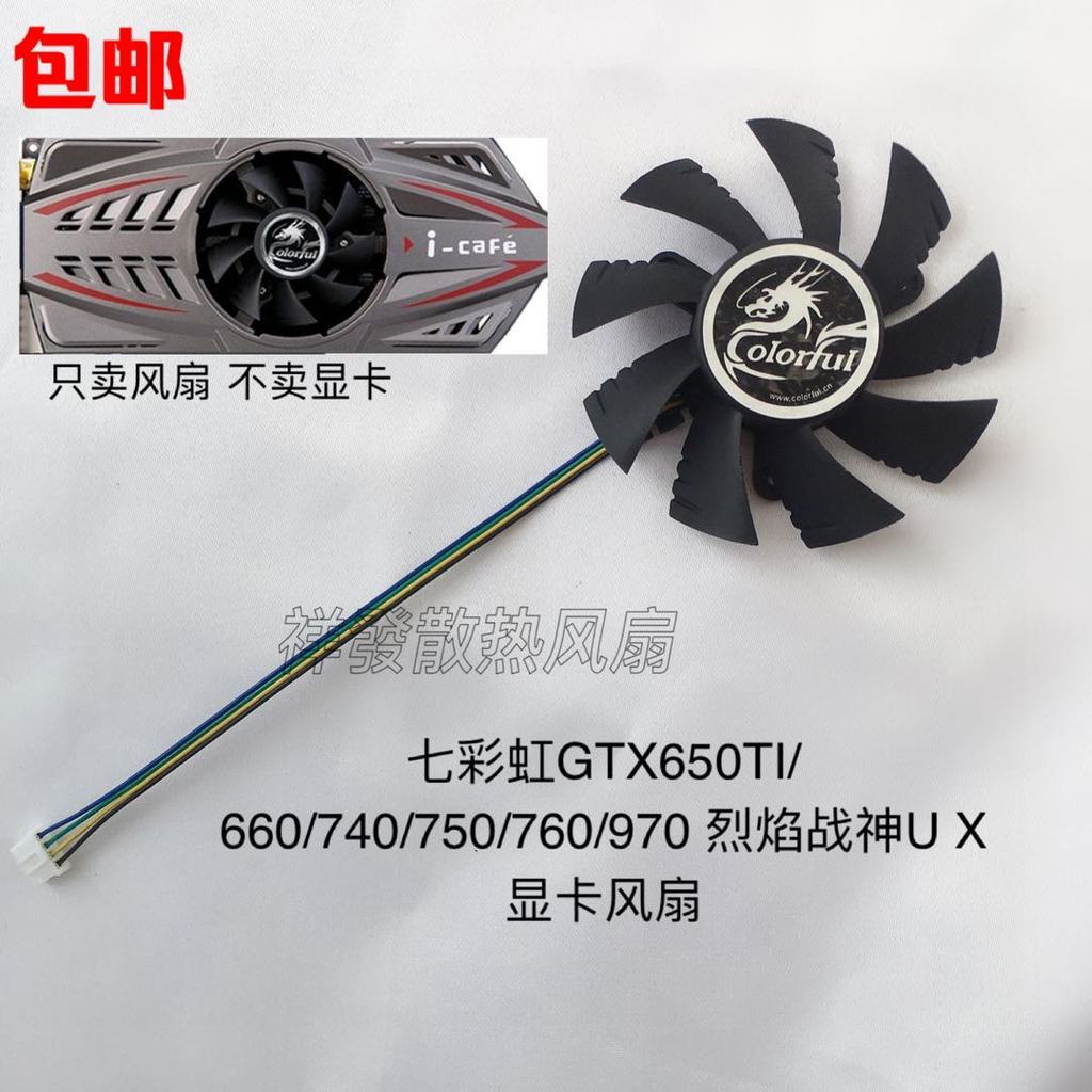 สีสัน Rainbow GTX650TI/660/740/750/760/970 เปลวไฟ God of War UX พัดลมการ์ดกราฟิก