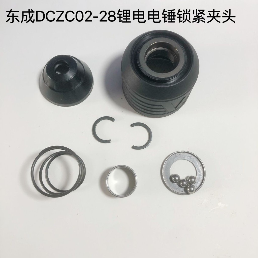 DCZC02-28 ค้อนไฟฟ้าเลื่อนฝาครอบล็อค Chuck เหล็ก Ball Circlip Dongcheng Heavy Duty ค้อนไฟฟ้าแบบชาร์จไ