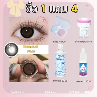 คอนแทค UYAAI ซื้อ 1 แถม 4 ฟรี คอนแทคเลนส์ฉีดรายเดือน 1 คู่ + คอนแทคเลนส์นุ่ม 60 มล + ยาหยอดตา + เครื่องมือทําความสะอาด
