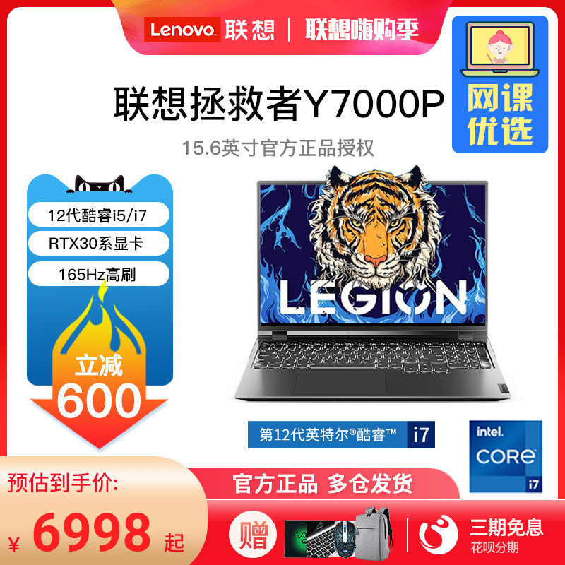 [แกนรุ่นที่ 12] Lenovo/Lenovo Rescuer Y7000P 2022 Intel Corey i7 เกมโน๊ตบุ๊คคอมพิวเตอร์โน๊ตบุ๊คเล่นเ