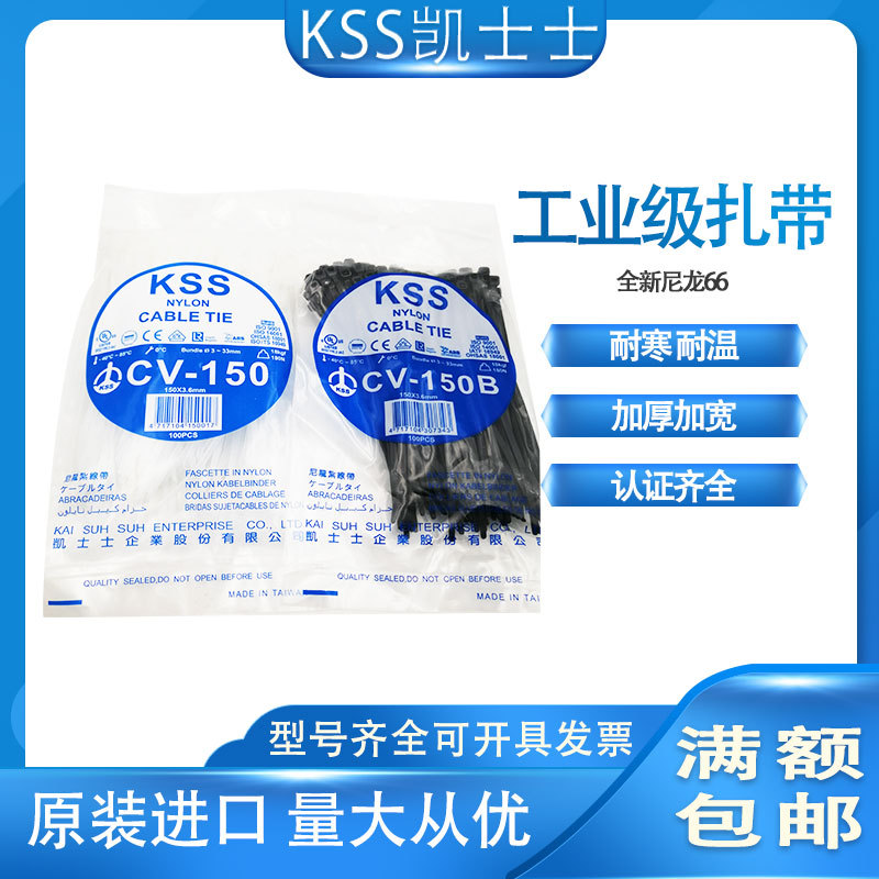 Kashi KSS Nylon Cable Ties CV-150 CV-150B กว้าง 3.6 มม.สีดําสีขาวสายผูกพลาสติก 100 ชิ้น