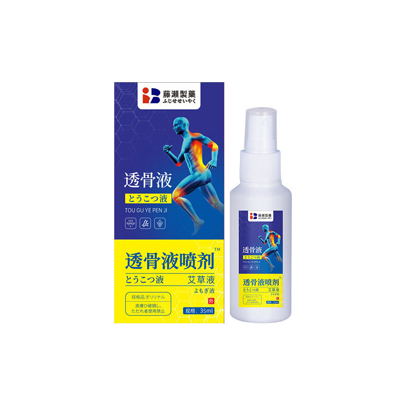 EEI Bone สเปรย์เหลวโปร่งใสไหล่คอเอวขาเจลประคบเย็นเข่าใช้ภายนอกสเปรย์ร่วมความร้อน/10.17 มะม่วง