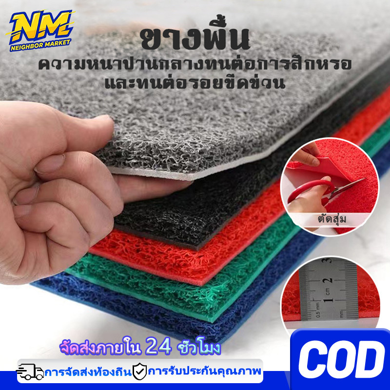 พรมปูพื้น พรมดักฝุ่น 20cm หนา6mm พรมดักฝุ่นไวนิล พรหมปูพื้น  ห้องครัว พื้นกระเบื้อง PVC Mat DIY ความหลากหลายของสีและขนาด