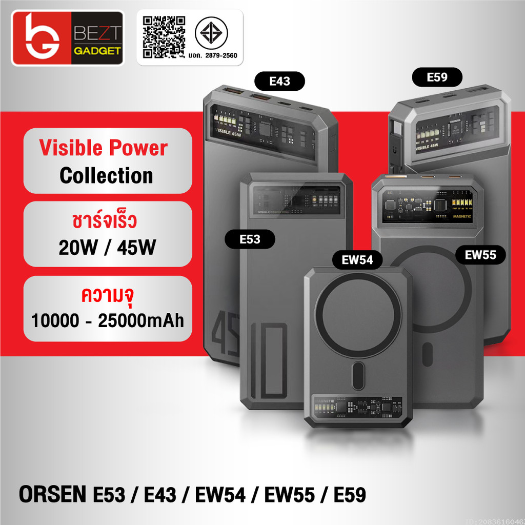 [แพ็คส่ง 1 วัน] Orsen by Eloop E53 E59 EW54 EW55 E43 MagCharge แบตสำรอง ไร้สาย ชาร์จเร็ว PD 20W 45W 