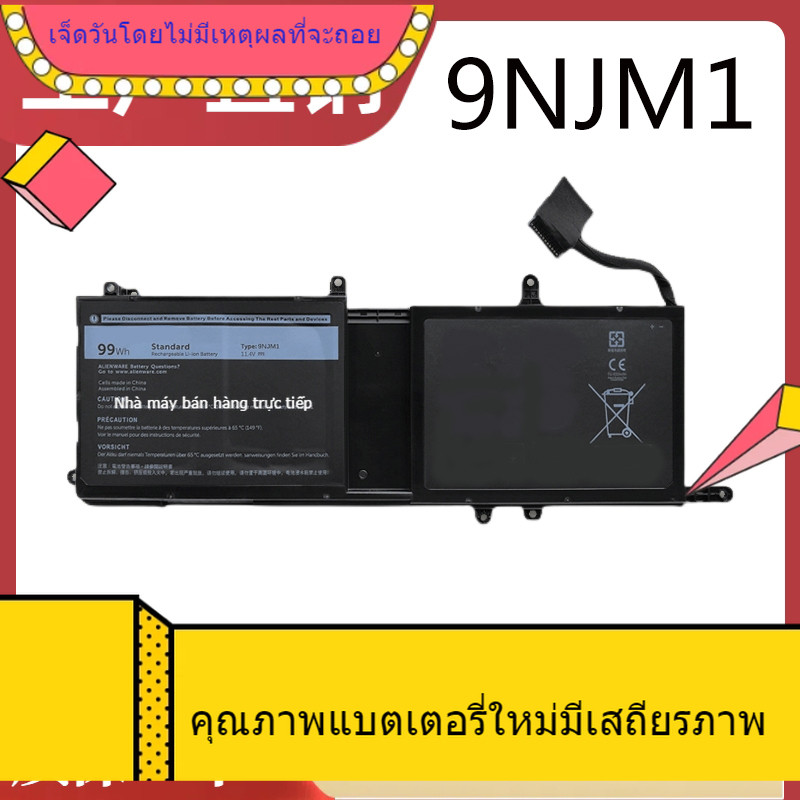 แบตเตอรี่แล็ปท็อป ALIENWARE 15 R3 / R4 17 R4 / R5 P31E 9NJM1