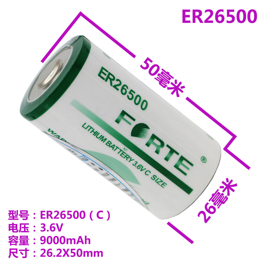 Fute Original ER26500 3.6V Time Lithium Battery Flow Meter เครื่องมือแบตเตอรี่เฉพาะร้านค้าทางกายภาพ