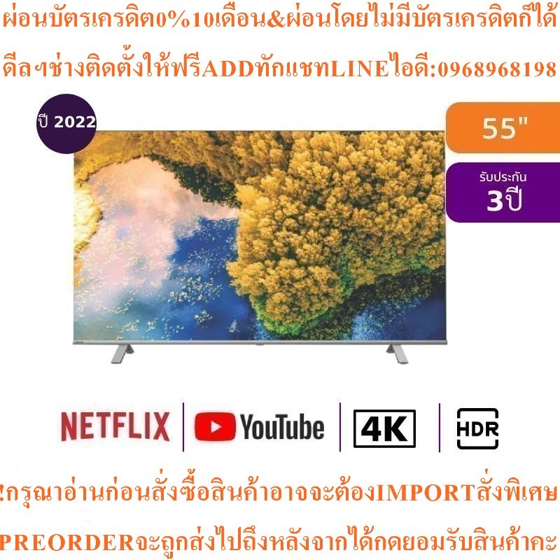 TOSHIBAทีวี55C350UHD LED55",4K,GoogleTVรุ่น55C350LPสินค้าใหม่ๆต้องสั่งจากศูนย์แท้ๆ100%PREORDERฟรีSOU