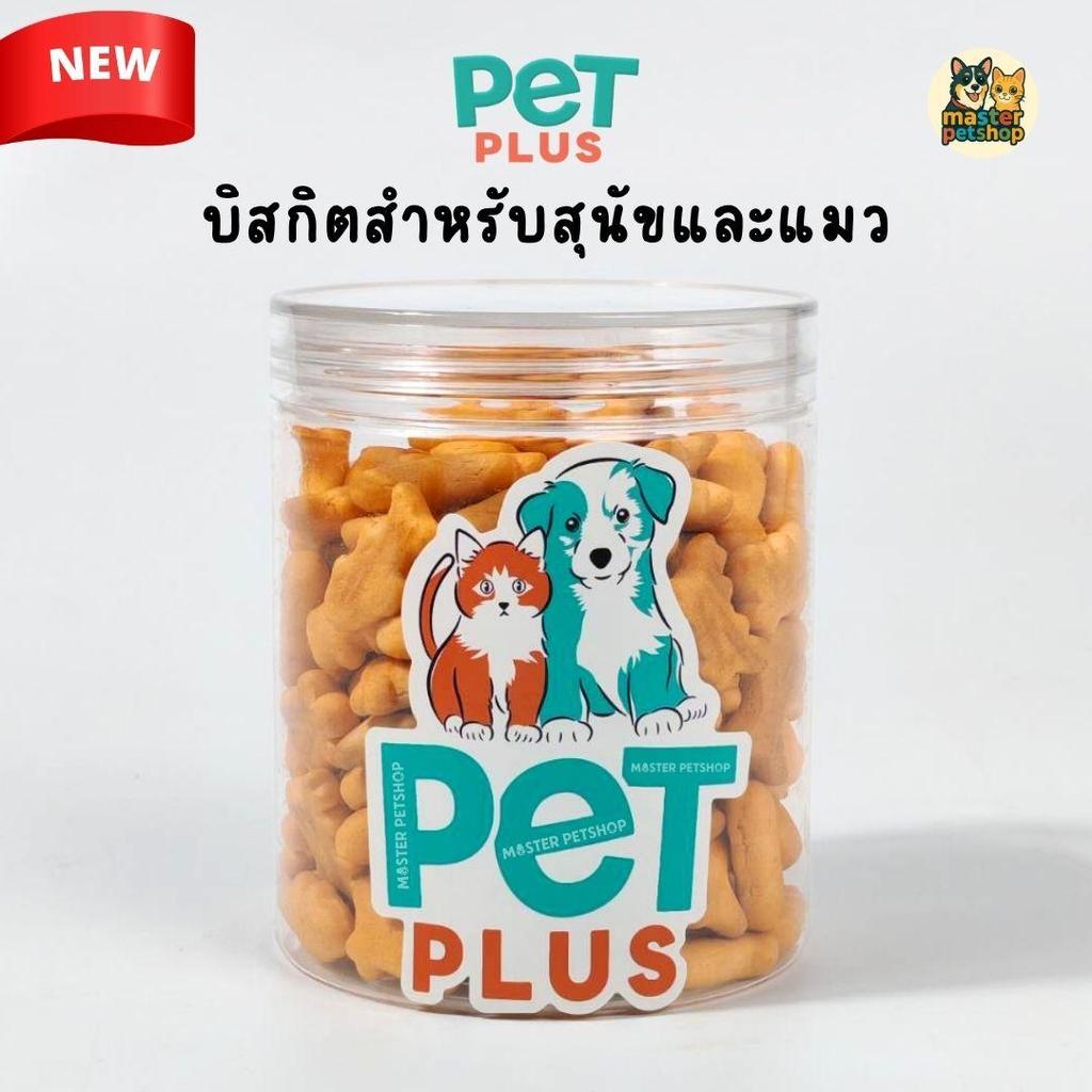 PETPLUS บิสกิตปลาแซลมอน ขนมหมาแมว [110กรัม กระปุกเก็บง่าย] [1 กระปุก] ขนมแมว บิสกิตสุนัข ขนมผิง