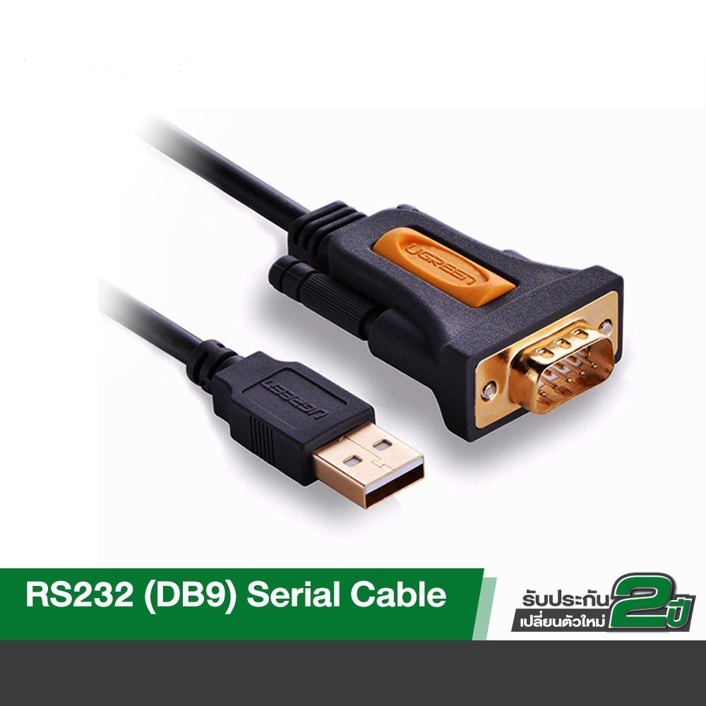UGREEN รุ่น CR104 USB 2.0 to RS232 DB9 Serial Cable Male A Converter Adapter with PL2303 Chipset