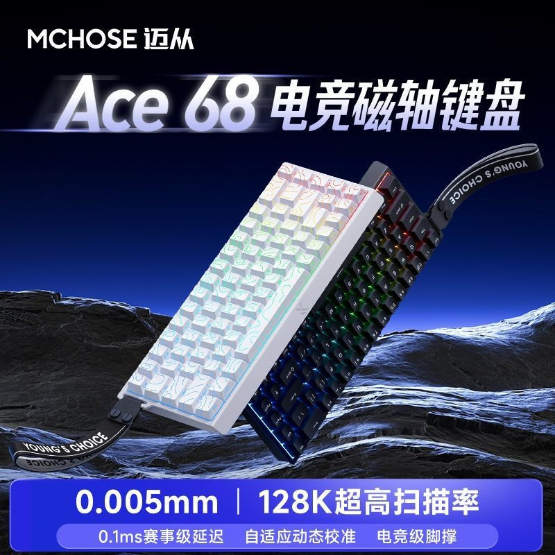MCHOSE Michael Ace 60/68Magnetic Axis Mechanical Keyboard Pro Gaming E-sports เฉพาะเดสก์ท็อปคอมพิวเต