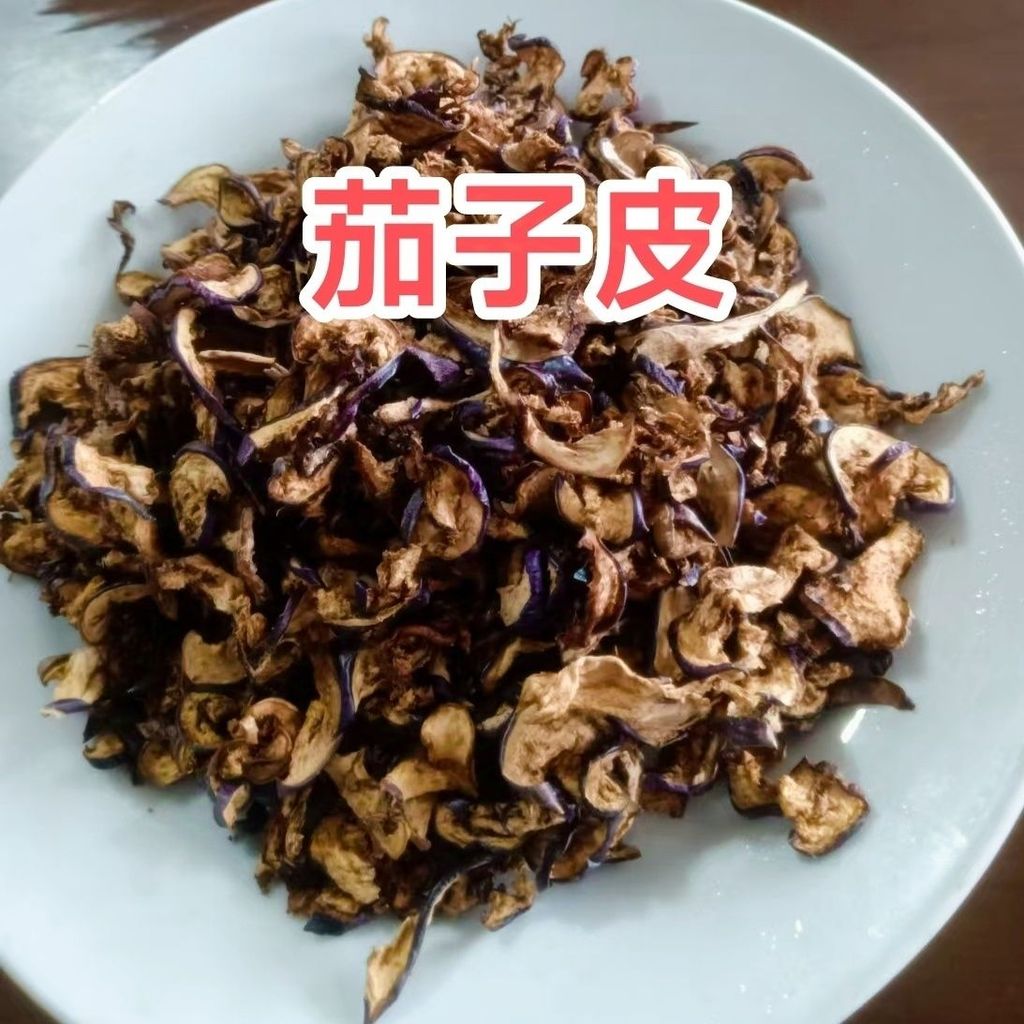 南土特产品茄子干益农阳家自晒茄子皮水蔬菜紫子干Hunnan พื้นเมืองแท้มะเขือยาวแห้ง Yiyang บ้านไร่20251020