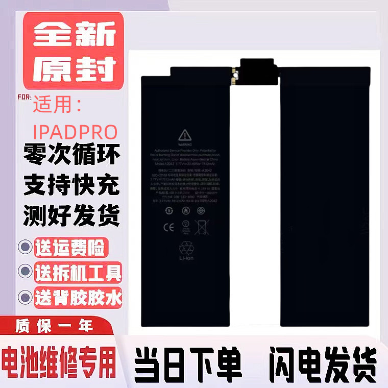 เหมาะสําหรับ Apple ipadpro11 แบตเตอรี่รุ่นที่ 2/A2224/A2068/A2228/A2230/A2231 กระดานไฟฟ้า